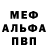 Альфа ПВП Crystall anlkyl