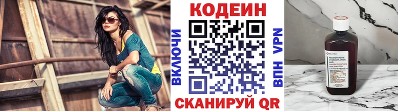 купить закладку  Спас-Деменск  Кодеин Purple Drank 