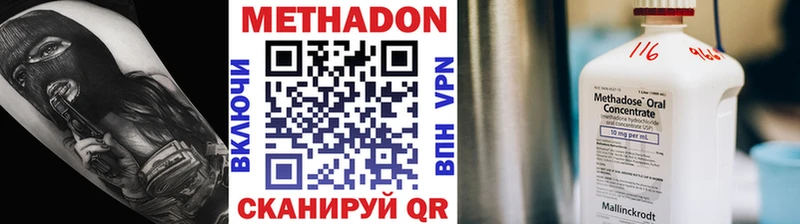 МЕТАДОН VHQ  Спас-Деменск 